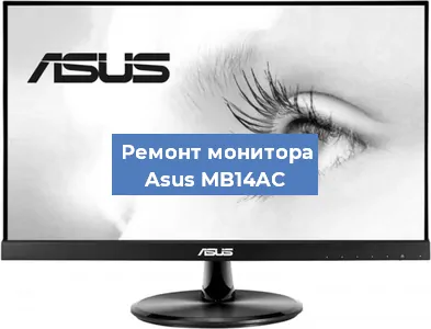 Замена шлейфа на мониторе Asus MB14AC в Москве